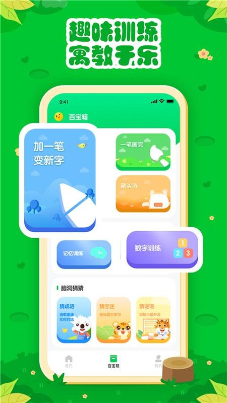 七彩课堂_图片2