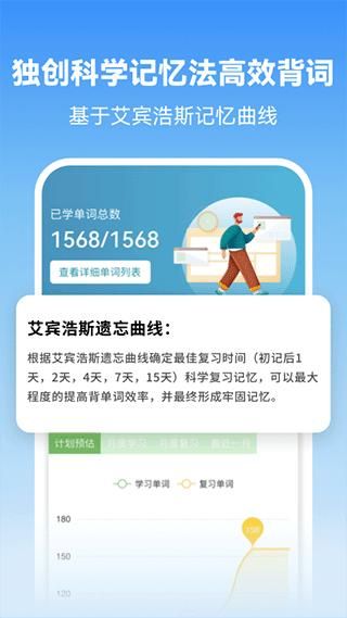 莱特韩语背单词_图片2