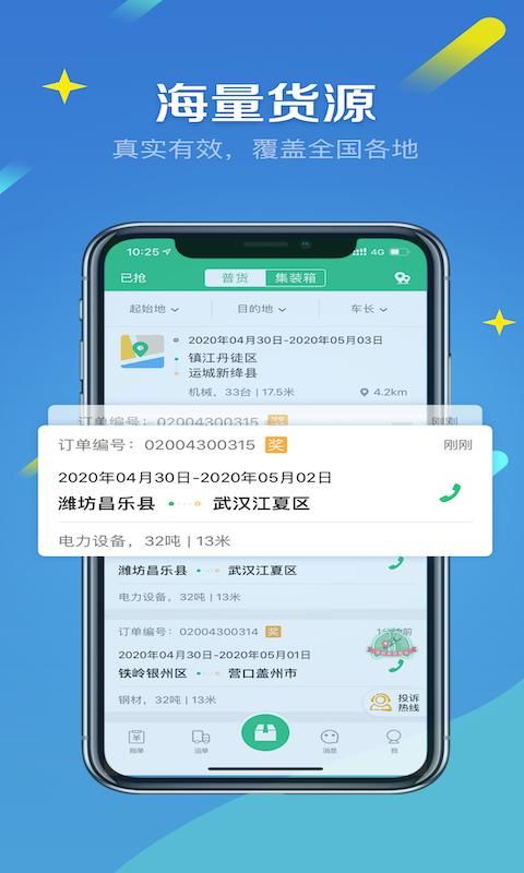 来货拉_图片1