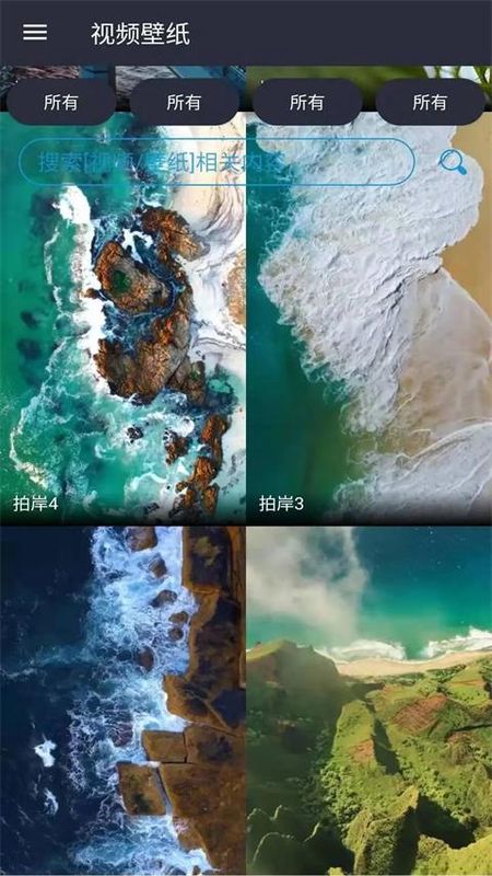 视频壁纸_图片3