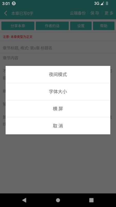 写小说_图片5