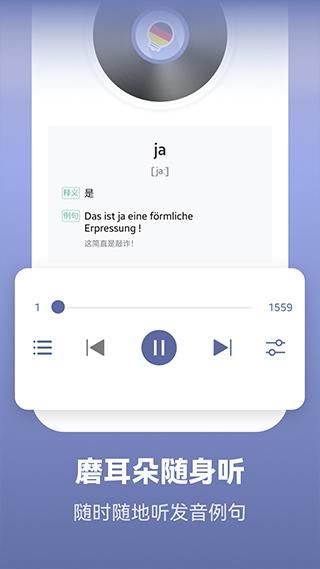 莱特德语背单词_图片3