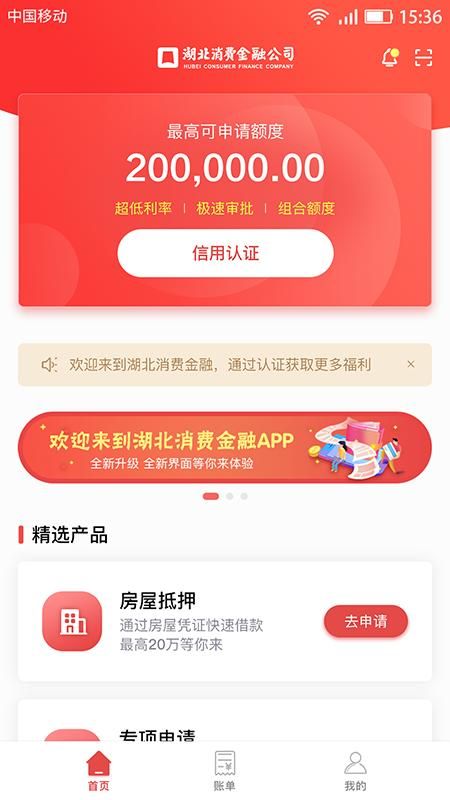 湖北消费金融_图片2