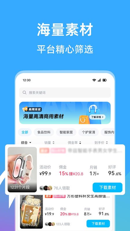 天天速剪_图片4