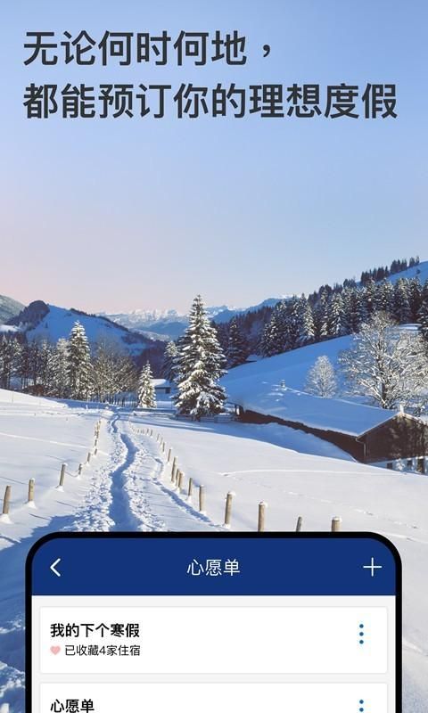 Booking com缤客下载_图片4