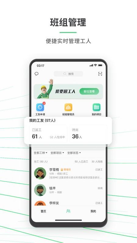 安心筑_图片5