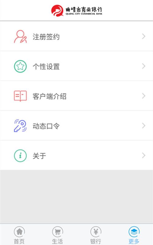 曲靖市商业银行_图片5