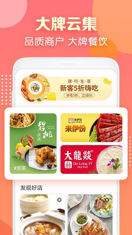建行生活_图片3