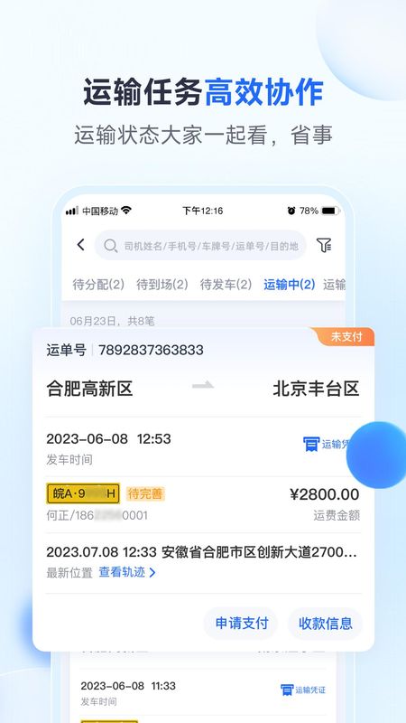 路歌新大陆_图片2