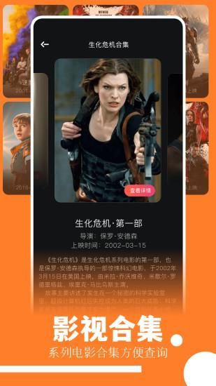趣看影视_图片2