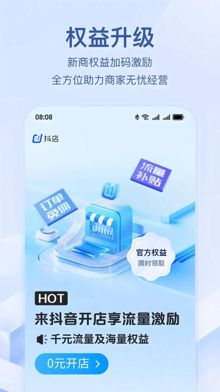 抖店_图片2