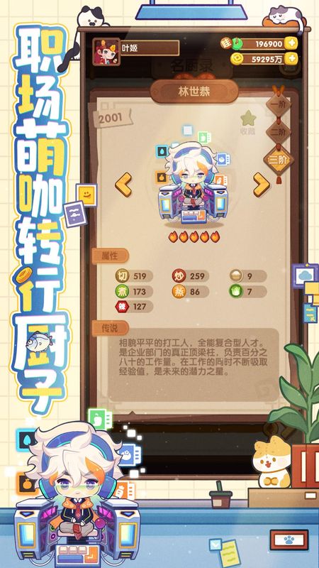 爆炒江湖_图片2