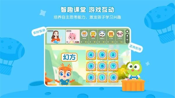 豌豆思维学生端_图片1