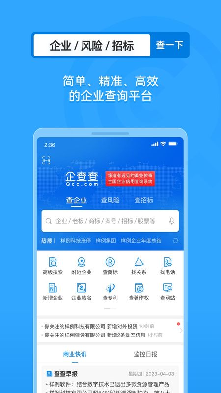企业信用信息查询_图片1