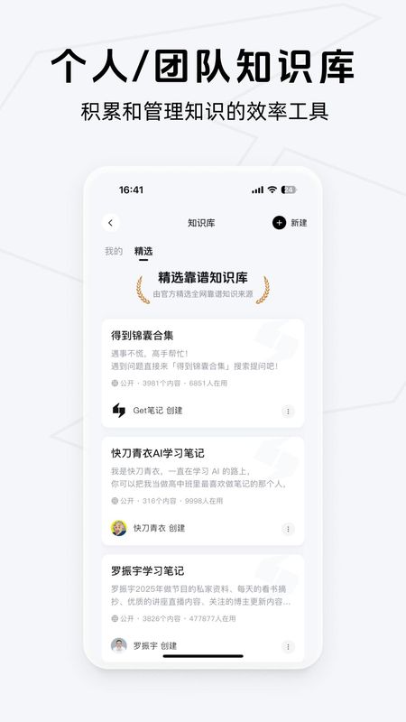 Get笔记_图片2