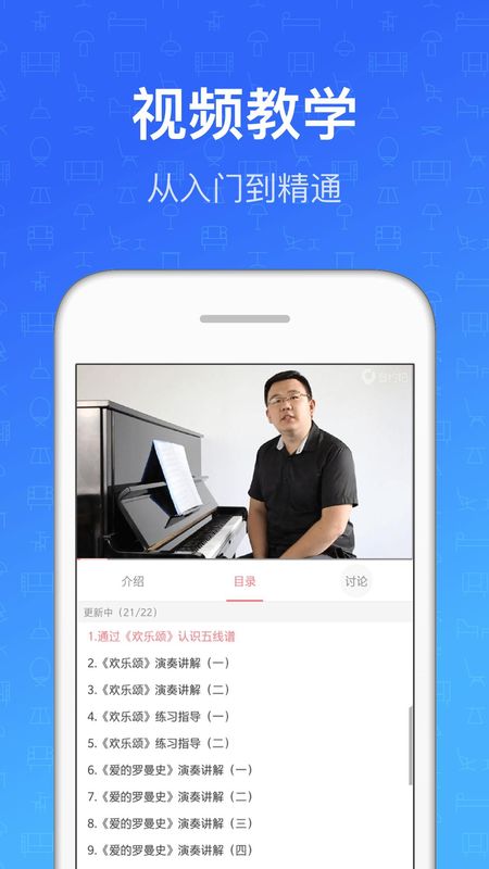 钢琴教练_图片5