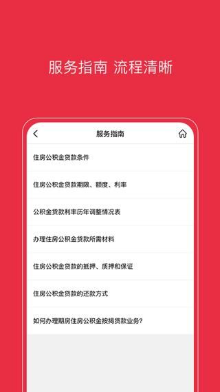 南通公积金_图片3