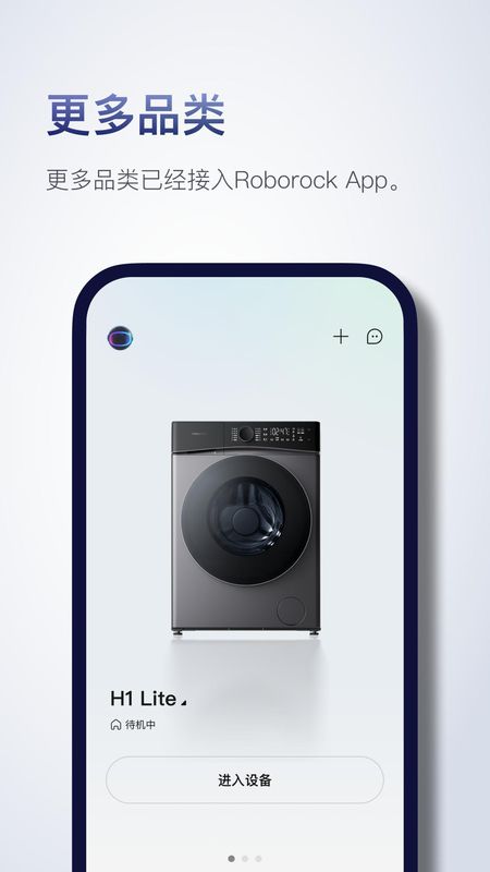 Roborock_图片5