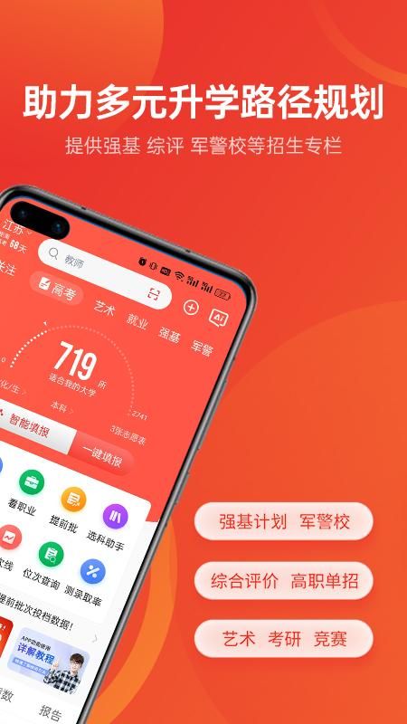 优志愿_图片1