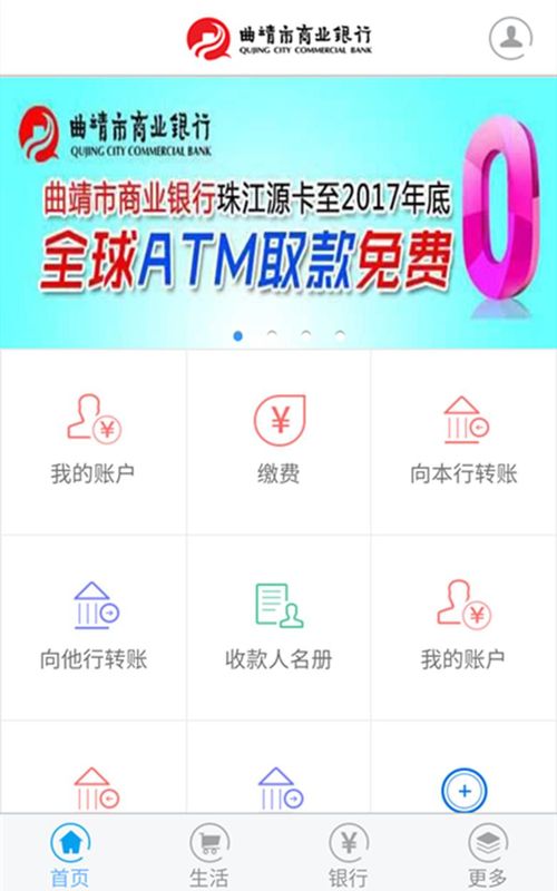 曲靖市商业银行_图片2