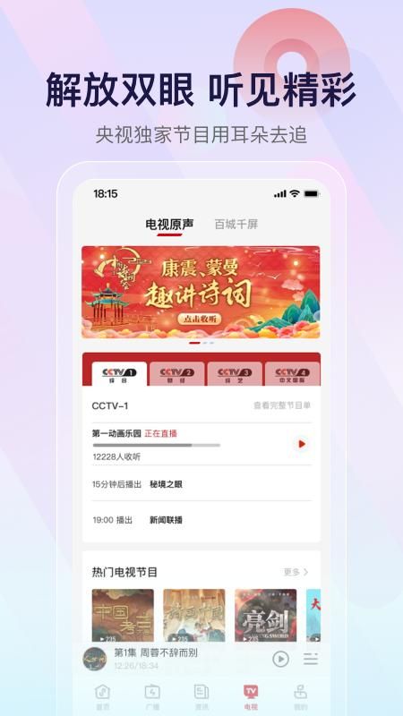 云听_图片2