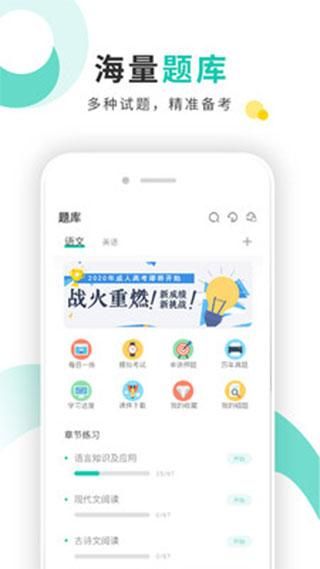 成考网成人高考_图片3