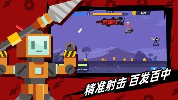 火柴人神射手_图片3