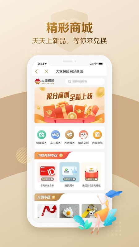 大家保险_图片4