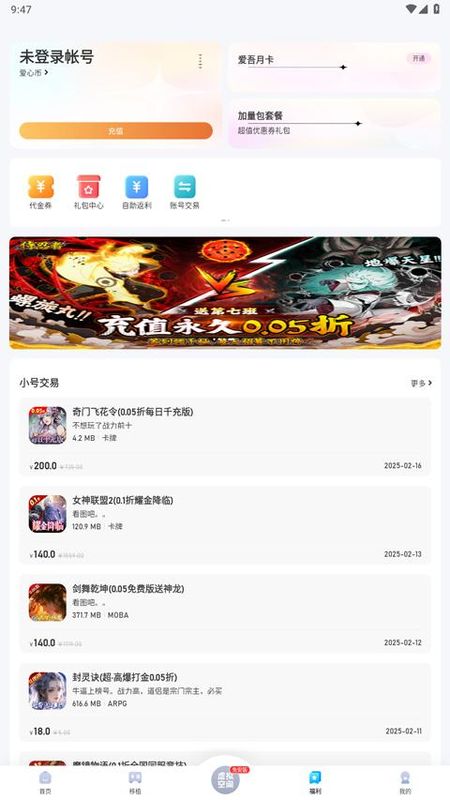 爱吾游戏宝盒_图片4