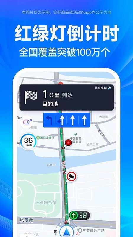 百度地图北斗导航_图片2