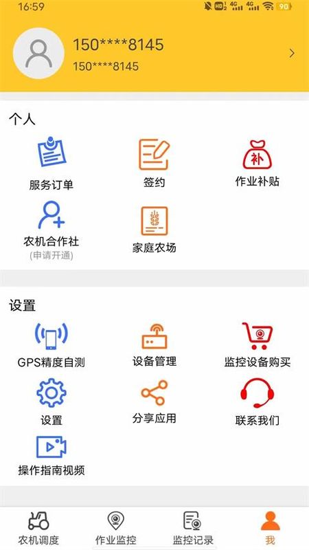 中华农机服务_图片3