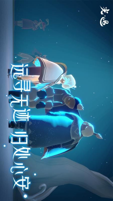 光遇_图片2