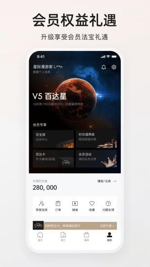 百达屋_图片4