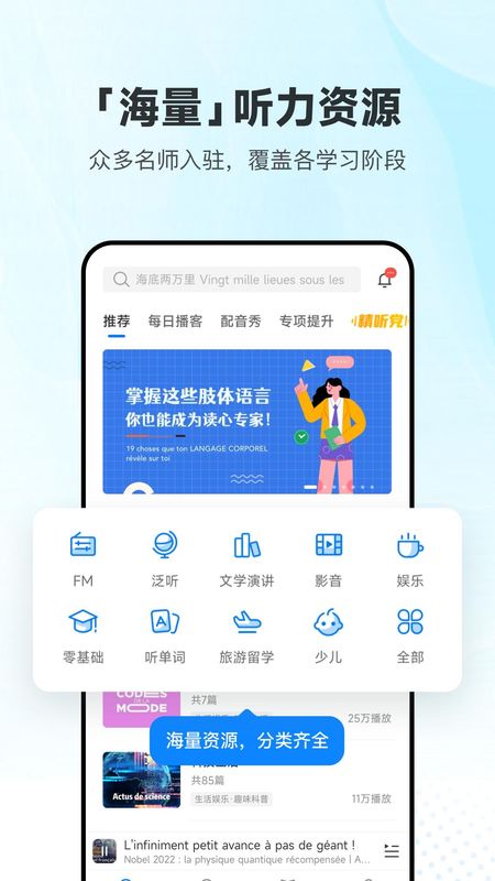 每日法语听力_图片1