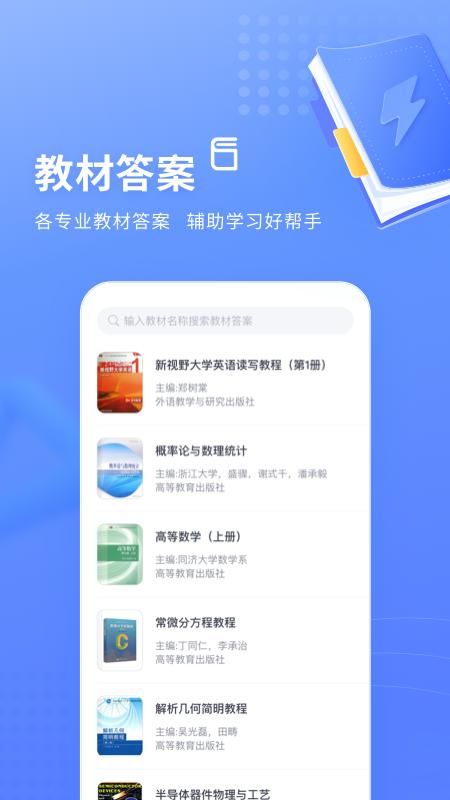 火星搜题_图片5