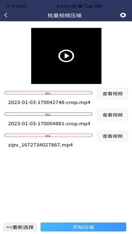 视频压缩MD5修改器_图片2