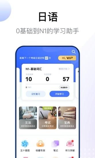 日语考级_图片1
