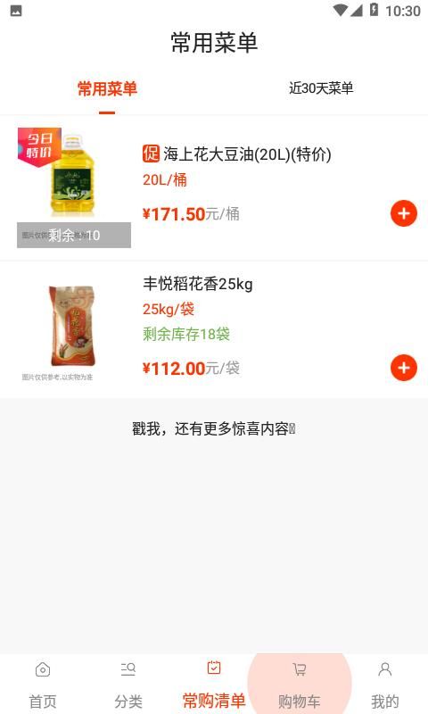 莲菜商城_图片1