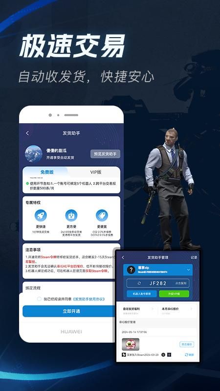 IGXE_图片4