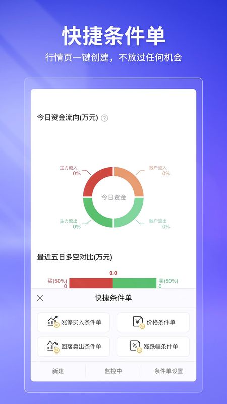 华宝智投_图片5