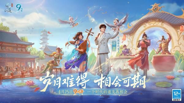 问道_图片2