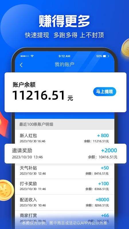 蜂鸟众包_图片2