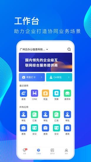 薪起程极速版_图片1