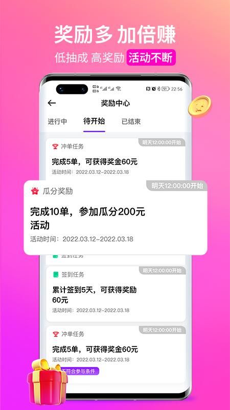 花小猪司机端_图片4