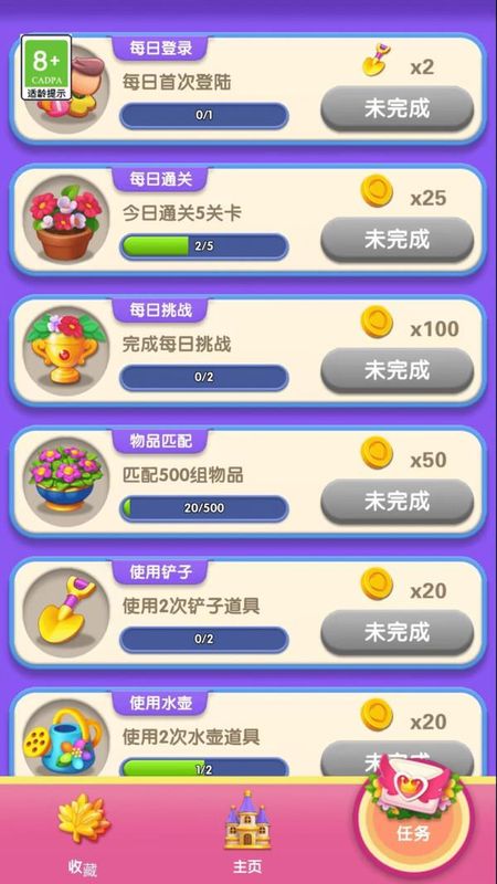 趣味解压_图片2