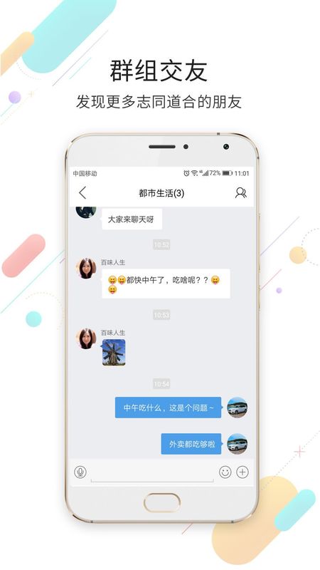 莱芜都市网_图片3