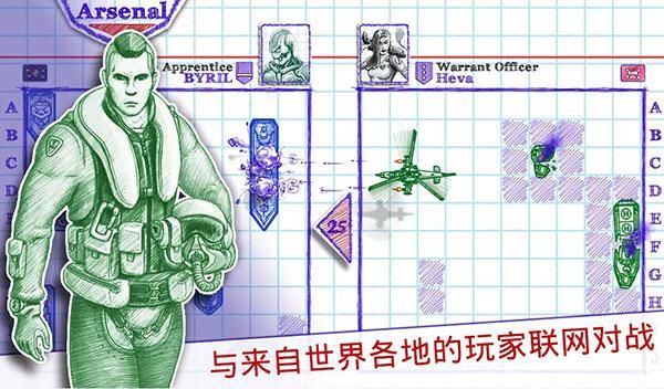 海战棋2中文版_图片2