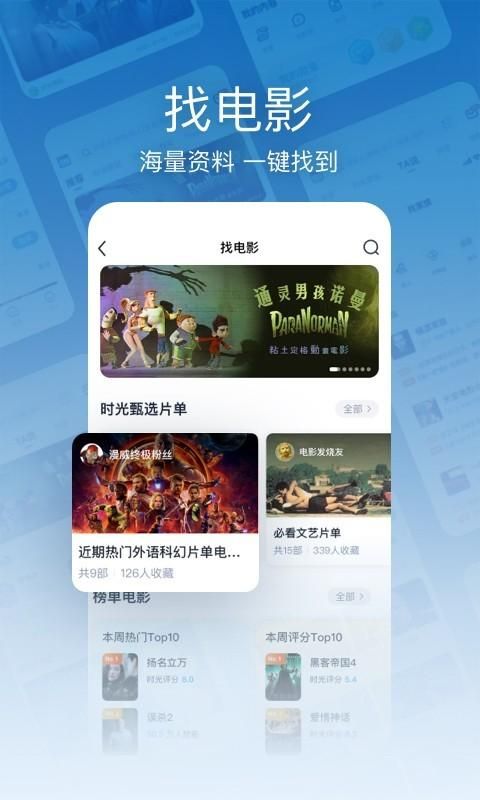时光网_图片3