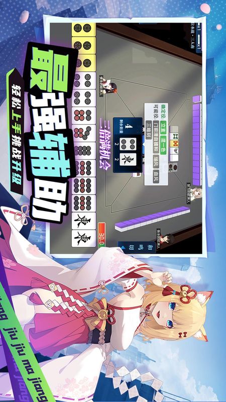 玖玖麻将游戏_图片2