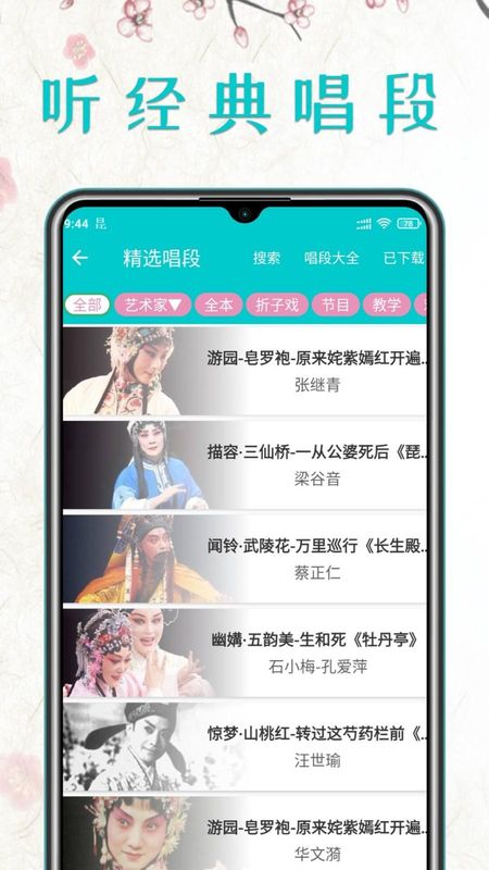 昆曲迷_图片4